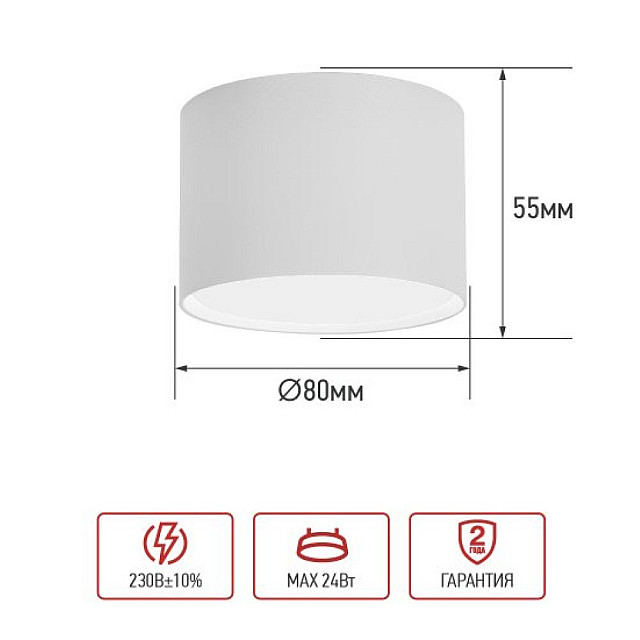Светильник потолочный In Home НПБ Цилиндр GX53-SBM-WH 80*55 мм белый