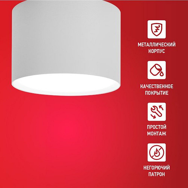 Светильник потолочный In Home НПБ Цилиндр GX53-SBM-WH 80*55 мм белый