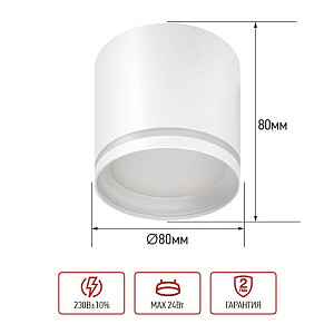 Светильник потолочный In Home НПБ ЦИЛИНДР GX53-TBM-NL-WH с подсветкой 80*80 мм белый