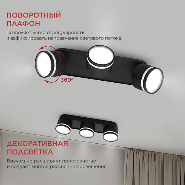 Светильник потолочный In Home НПБ-СПОТ-GX53 3*SBM-NL-BL с подсветкой 380*80*90 мм черный