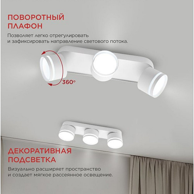 Светильник потолочный In Home НПБ-СПОТ-GX53 3*SBM-NL-WH с подсветкой 380*80*90 мм белый