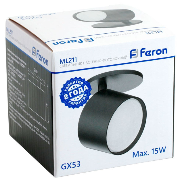 Светильник настенно-потолочный Feron ML211 41475 под лампу GX53 черный