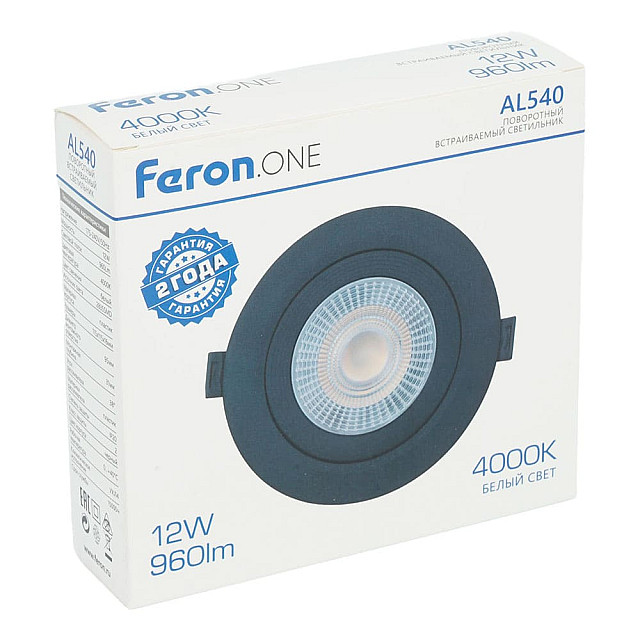 Светильник встраиваемый Feron AL540 52051 12W 4000K 960Lm черный круг