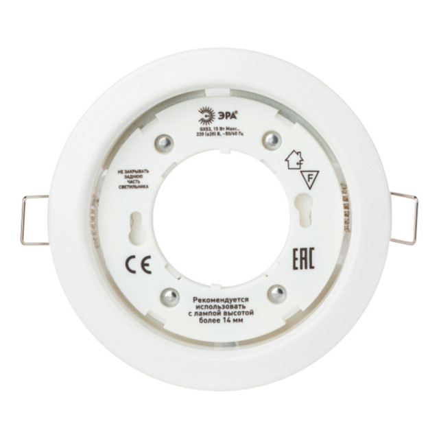 Светильник точечный Эра KL35 Б0048950 WH-10/1 GX53 220V/13W белый