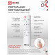 Светильник светодиодный In Home Neo simple-95RC-WH 95Вт с пультом ДУ 3000-6500К 7600лм 230В 460*67 мм белый