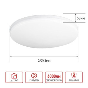 Светильник светодиодный In Home Neo simple-7565-WH 75Вт 6500К 6000лм 230В 370*60 мм белый