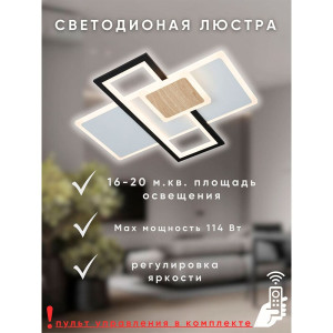 Светильник Айтин-Про WD1042 114Вт черный/белый