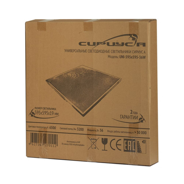 Светильник СириусА UNI-595х595-36W-OP-65K Опал