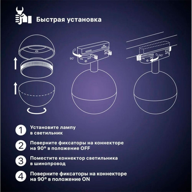 Светильник трековый REV Ritter Artline 59925 2 поворотный шар 100*100*75 мм GX53 230В пластик белый