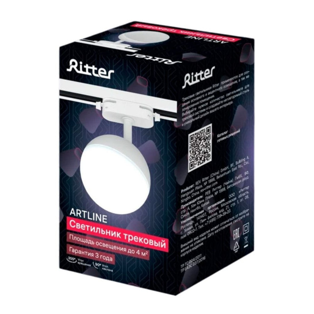 Светильник трековый REV Ritter Artline 59925 2 поворотный шар 100*100*75 мм GX53 230В пластик белый