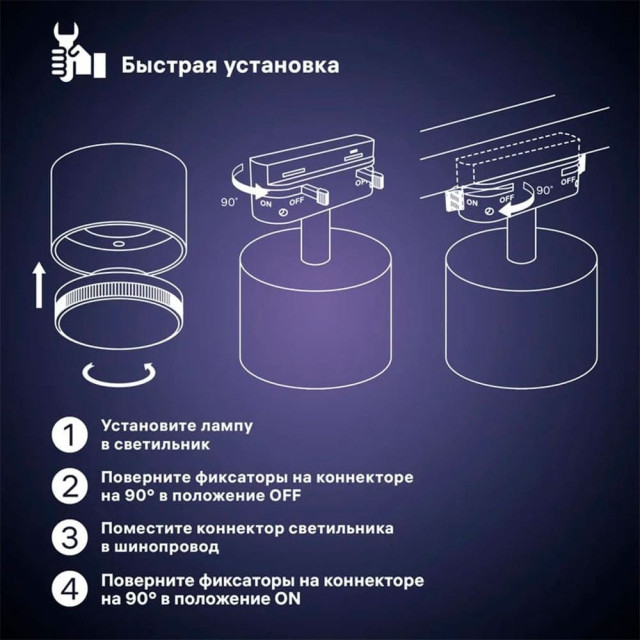 Светильник трековый REV Ritter Artline 59857 6 поворотный 85*55 мм GX53 230В белый