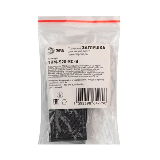 Заглушка Эра TRM-S20-EC-B Б0054784 торцевая для накладного магнитного шинопровода черный