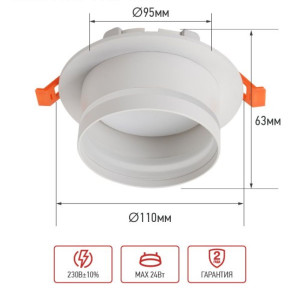 Светильник встраиваемый In Home GX53R-SOFT NL-WH под GX53 c подсветкой 110*63 мм белый