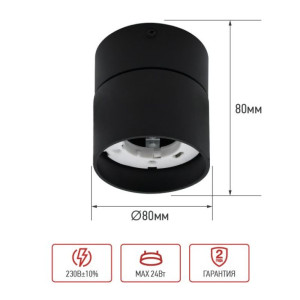 Светильник потолочный In Home НПБ Цилиндр GX53-SP-BL под лампу GX53 82*80 мм черный
