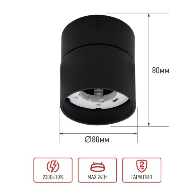 Светильник потолочный In Home НПБ Цилиндр GX53-SP-BL под лампу GX53 82*80 мм черный