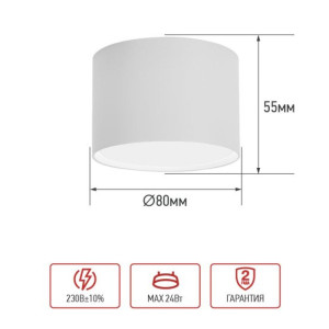 Светильник потолочный In Home НПБ Цилиндр GX53-SBM-WH 80*55 мм белый