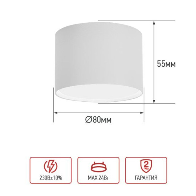 Светильник потолочный In Home НПБ Цилиндр GX53-SBM-WH 80*55 мм белый