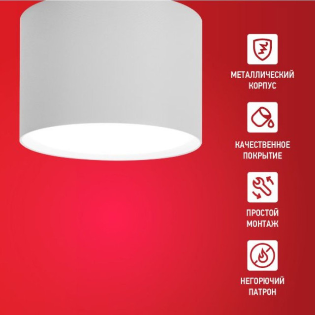 Светильник потолочный In Home НПБ Цилиндр GX53-SBM-WH 80*55 мм белый