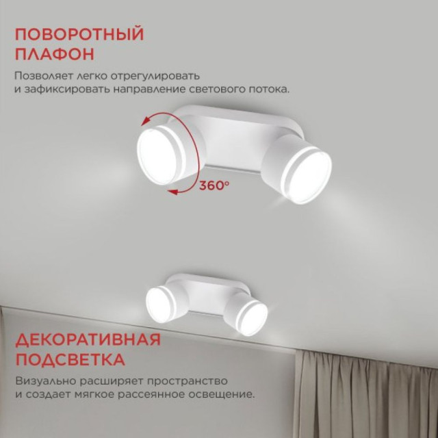 Светильник потолочный In Home НПБ-СПОТ-GX53 2*SBM-NL-WH с подсветкой 220*80*90 мм белый