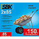 Тачка садовая SBK 2*85