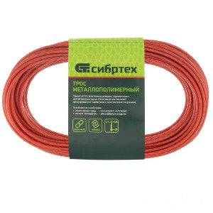 Трос металлополимерный Сибртех 47644 ПР-3.0 красный 20 м