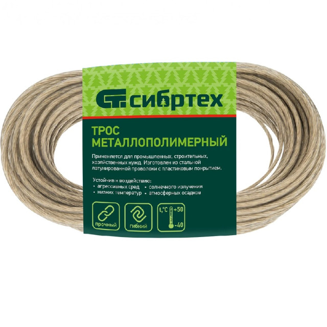 Трос металлополимерный Сибртех 47631 ПР-4.0 прозрачный 20 м