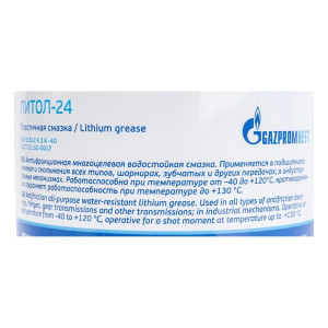 Смазка Gazpromneft Литол-24 800 г