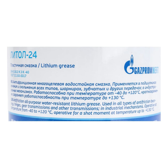 Смазка Gazpromneft Литол-24 800 г
