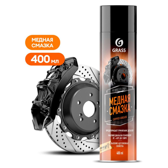 Смазка медная Grass Copper grease 110520 400 мл