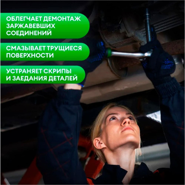 Смазка Grass Lubricant Multifunctional 110315 проникающая многофункциональная 335 мл