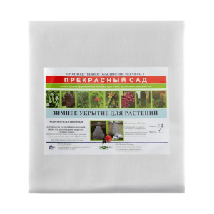 Зимнее укрытие Прекрасный Сад Чехол для роз 1*1 м 3 шт