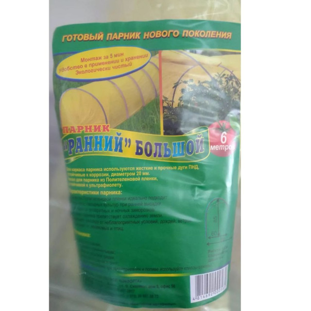 Парник Остров комфорта Ранний Большой 6 м