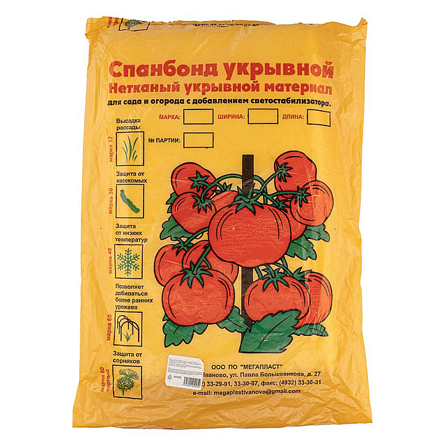 Спанбонд Эконом СУФ белый 2.1*10 м