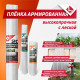 Пленка армированная Lihtar 200 высокопрочная универсальная 2 м