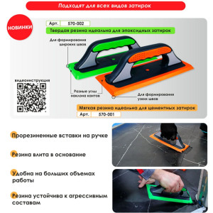 Терка Decor 570-001 3K мягкая оранжевая резина 260*100 мм