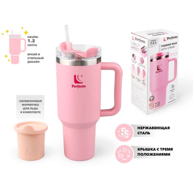 Термокружка Perfecto Linea Styley honey peach 27-120013 c трубочкой нержавеющая сталь 1180 мл