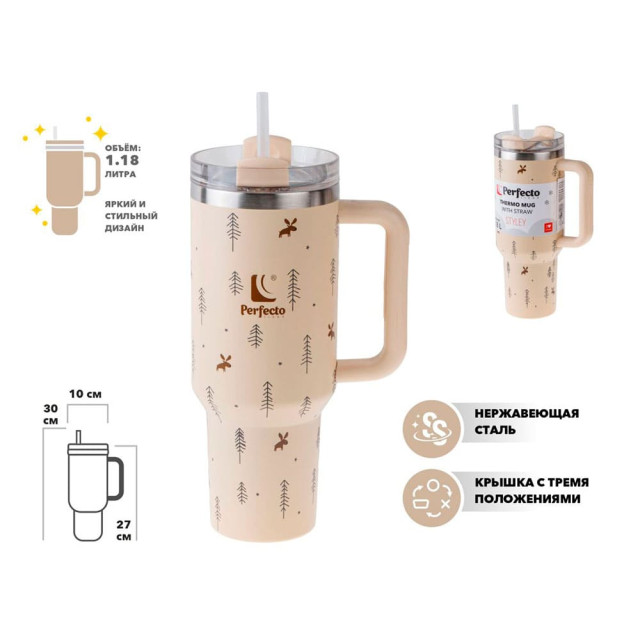 Термокружка Perfecto Linea Styley forest friends 27-120014 c трубочкой нержавеющая сталь 1180 мл