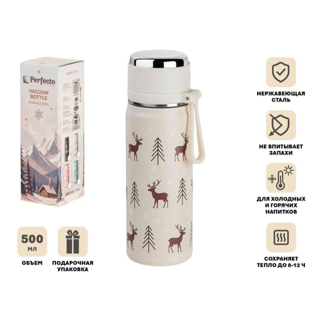Термос Perfecto Linea Snowy spell 27-500224 нержавеющая сталь бежевый 500 мл