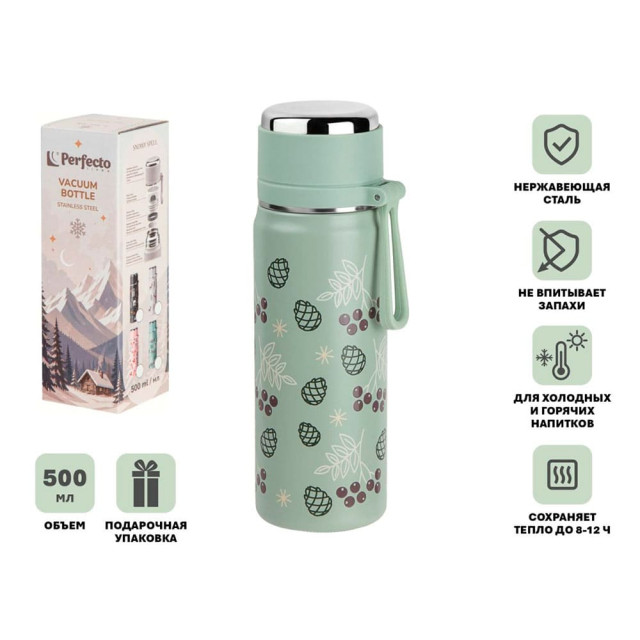 Термос Perfecto Linea Snowy spell 27-500221 нержавеющая сталь зеленый 500 мл