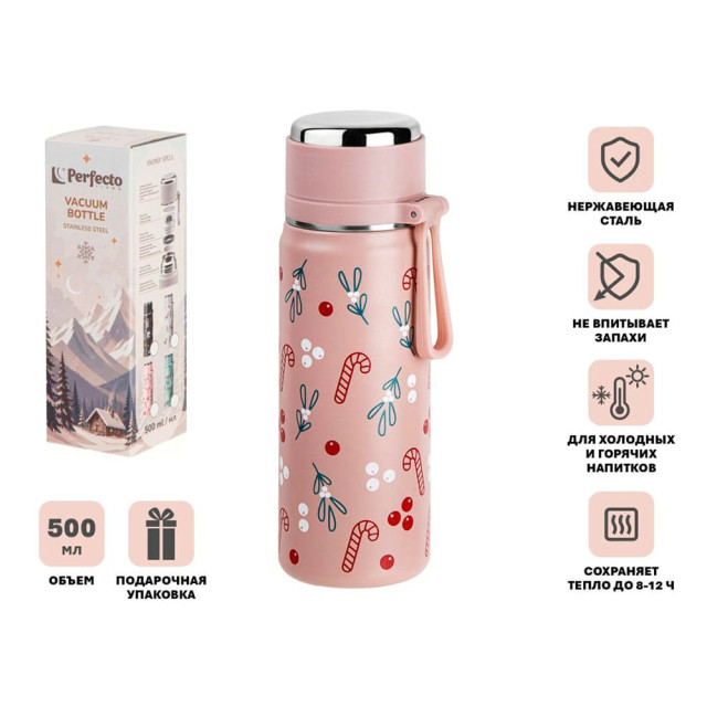 Термос Perfecto Linea Snowy spell 27-500222 нержавеющая сталь розовый 500 мл
