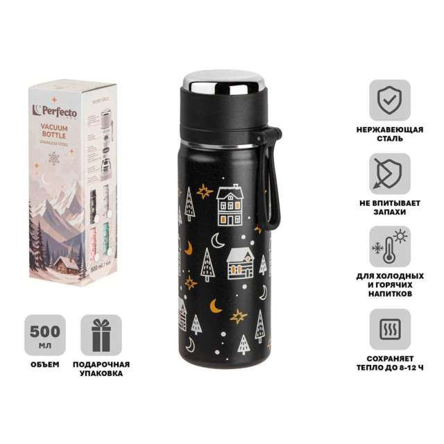 Термос Perfecto Linea Snowy spell 27-500225 нержавеющая сталь черный 500 мл