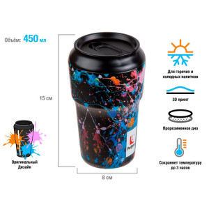 Термокружка Perfecto Linea 3D Dark splash 27-450103 нержавеющая сталь 450 мл