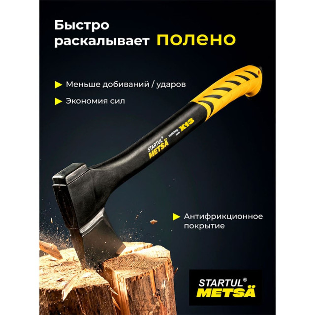 Топор-колун Startul Metsa ST2035-13 X13 1.3 кг