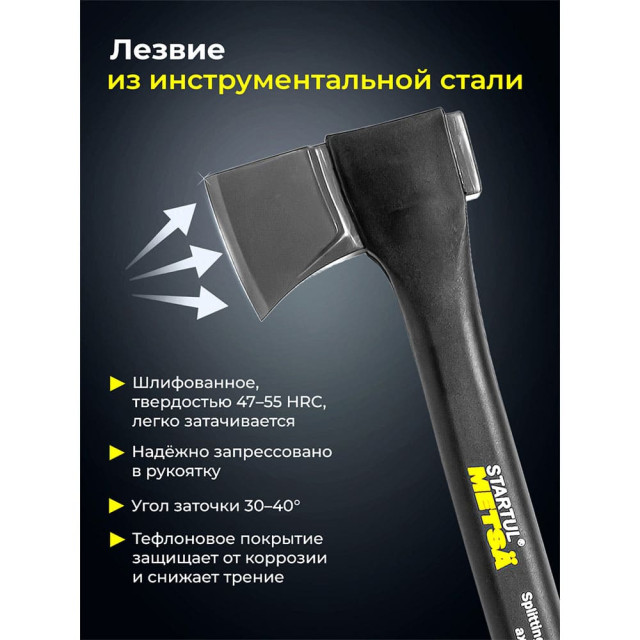 Топор-колун Startul Metsa ST2035-13 X13 1.3 кг