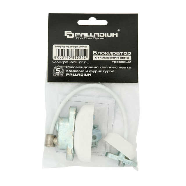 Блокиратор открывания окна Palladium тросовый с ключом