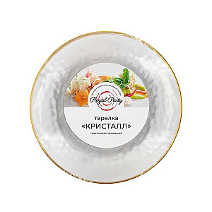 Тарелка Кристалл прозрачная пластиковая 180 мм 6 шт