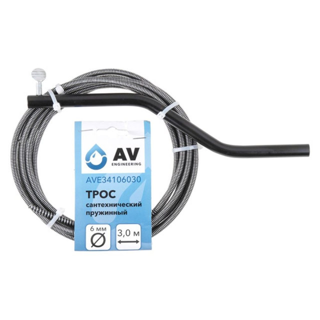 Трос сантехнический AV Engineering AVE34106030 пружинный 6 мм*3 м