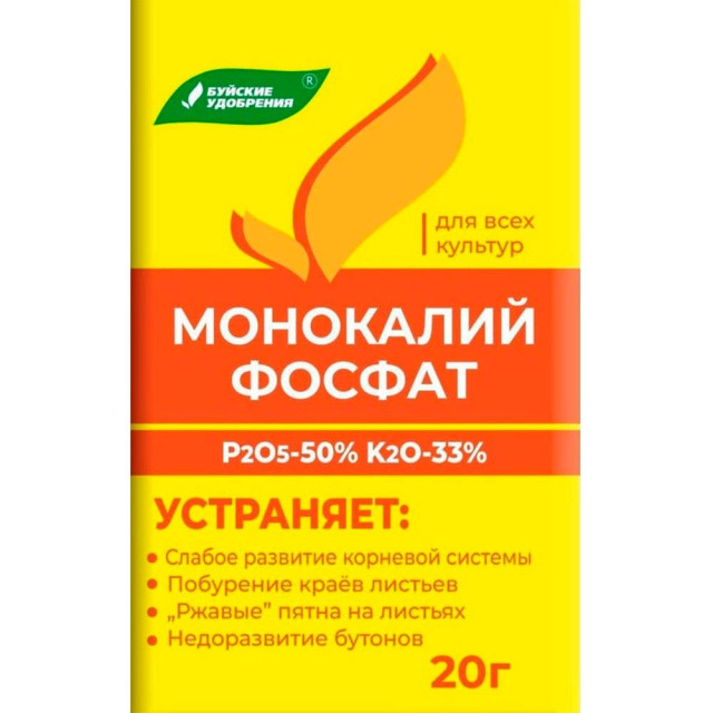 Удобрение Буйские удобрения Монокалифосфат 20 г