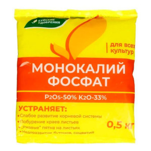 Удобрение Буйские удобрения Монокалийфосфат 0.5 кг
