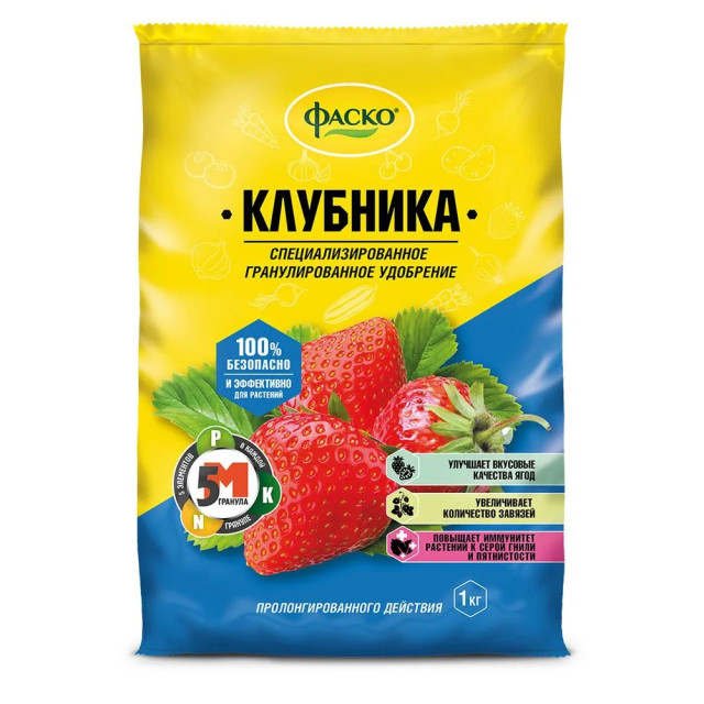 Удобрение Фаско 5М для Клубники минеральное гранулированное сухое 1 кг